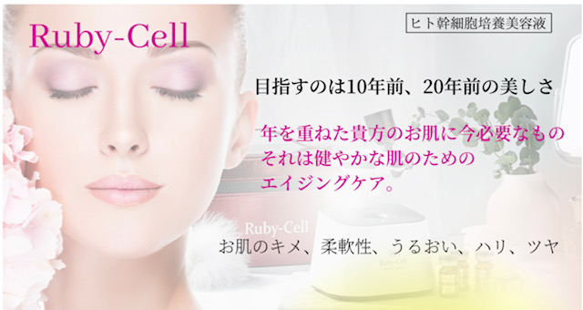 ルビーセル儲かるの?副業収入大公開!会員ランクメリットも! | HAPPYブログ ルビーセル儲かるの?副業収入大公開!会員ランクメリットも! | HAPPYブログ