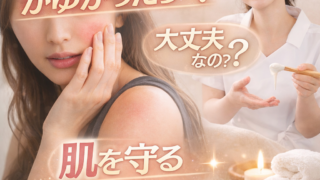 wax脱毛後のかゆみ・赤みの目安と正しいケア方法を解説